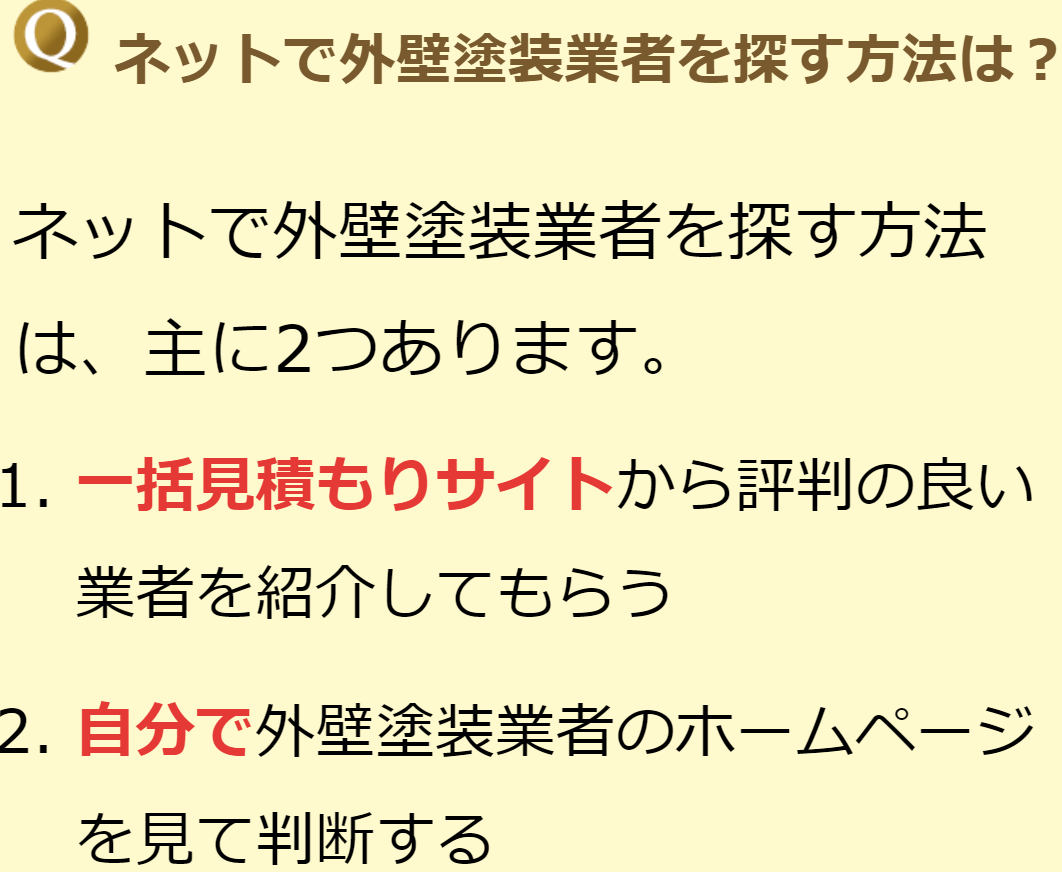 横浜で優良な外壁塗装業者選び 口コミでおすすめの横浜市の外壁 屋根リフォーム会社の探し方 外壁塗装のおすすめ業者