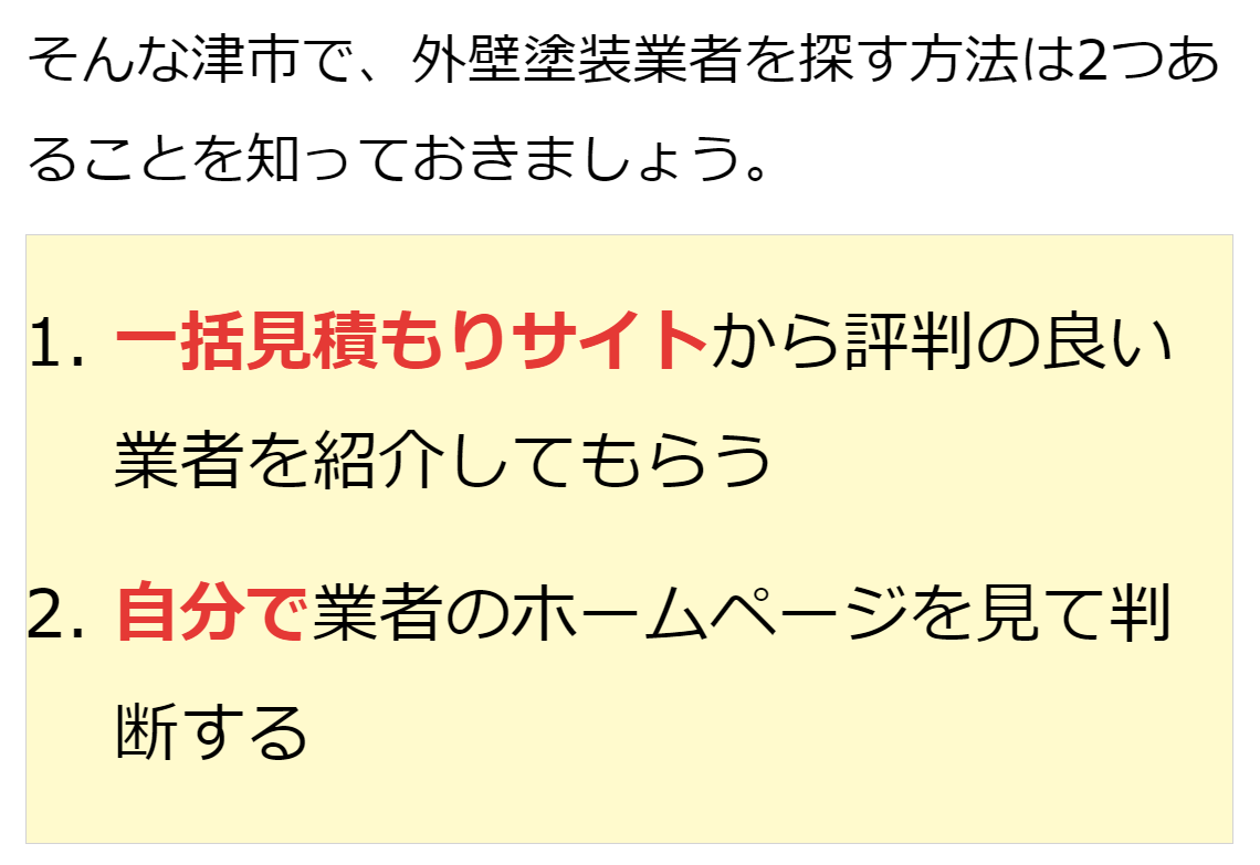 津市でおすすめの外壁塗装業者 口コミで人気の高い津の優良な会社は 外壁塗装のおすすめ業者