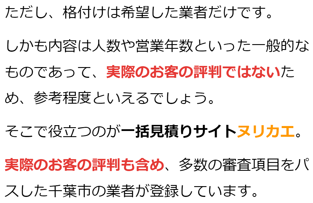 21年 千葉市でおすすめの外壁塗装業者はここだ 千葉で人気の外装会社 外壁塗装のおすすめ業者