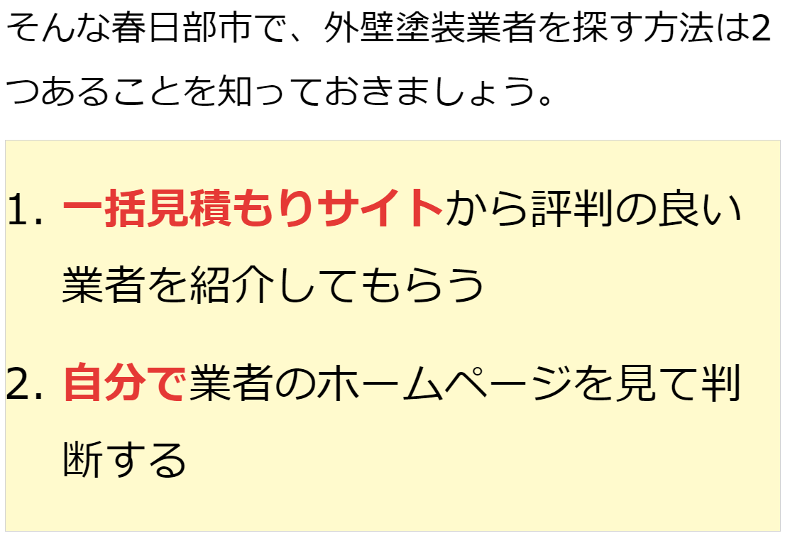 令和３年春日部市 外壁塗装で口コミ 評判の良い業者は 壁や屋根をリフォームしよう 外壁塗装のおすすめ業者