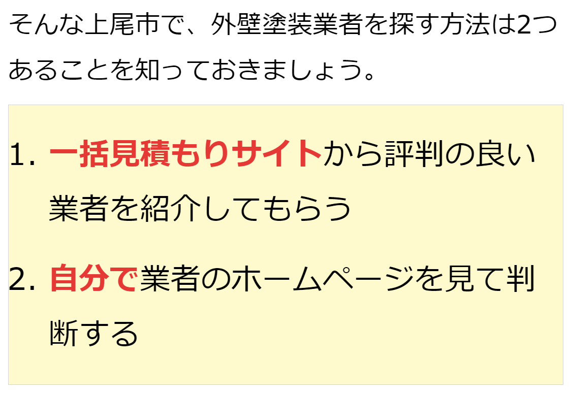 埼玉県上尾市の口コミで外壁塗装や屋根塗り替え 雨どい修理のおすすめ業者は 外壁塗装のおすすめ業者