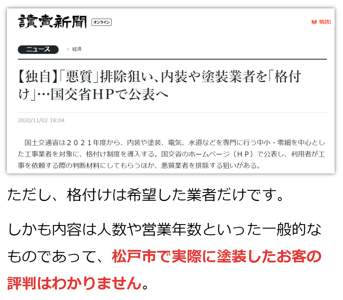 松戸市でおすすめの外壁塗装業者 松戸で評判の良い外壁 屋根リフォーム会社 外壁塗装のおすすめ業者