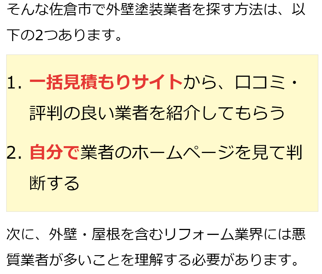 最新 千葉県佐倉市の外壁塗装 屋根塗装業者を比較 口コミ 評判やリフォームの相場は 外壁塗装のおすすめ業者