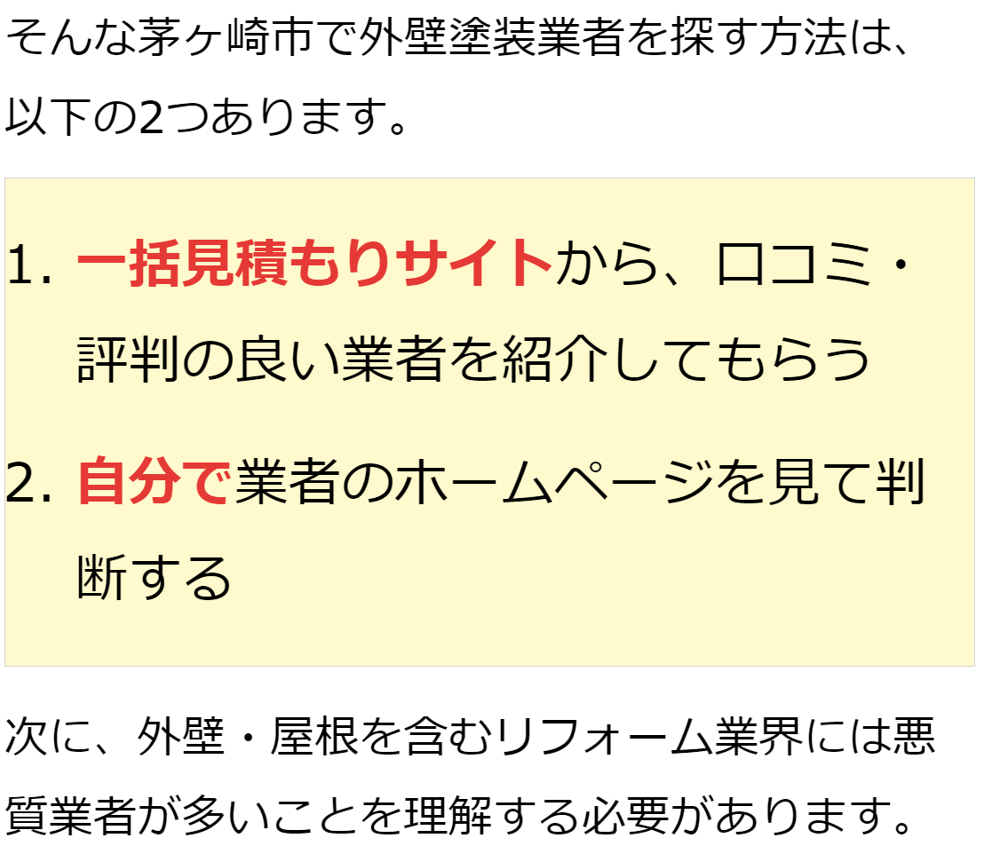 茅ヶ崎市でおすすめの外壁塗装業者 屋根会社は 口コミ 評判や外装リフォームの補助金 助成金も 外壁塗装のおすすめ業者